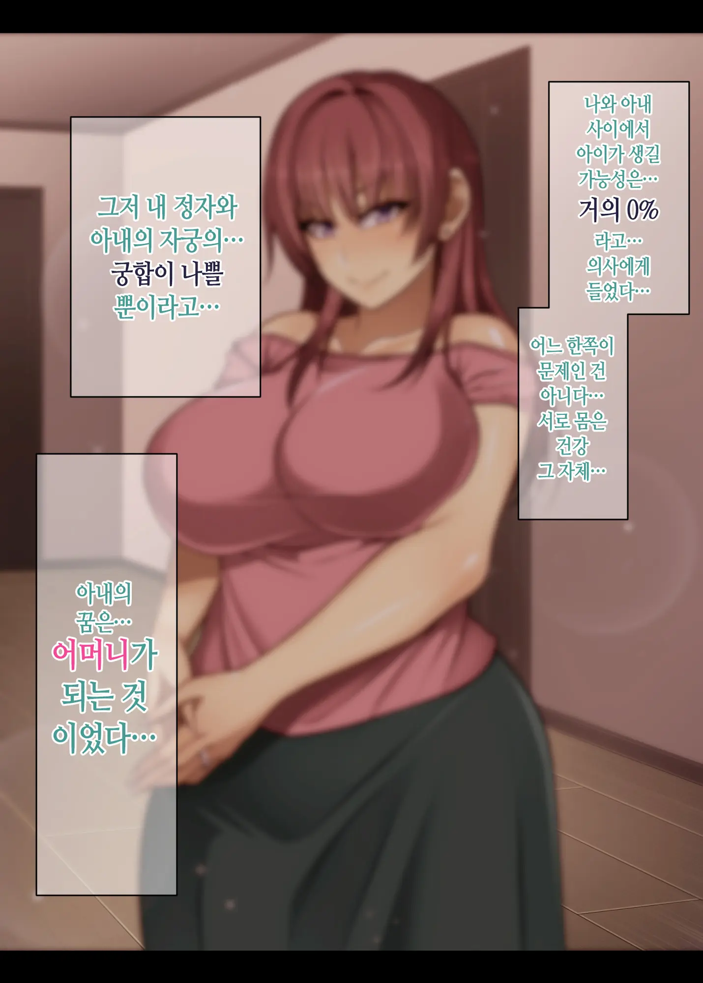 Akogare No Oba-San Ni Tanetsuke (Daikou) Suru Itsukakan +α | 동경하는 숙모에게 씨뿌리기(대행)하는 5일간 + Α